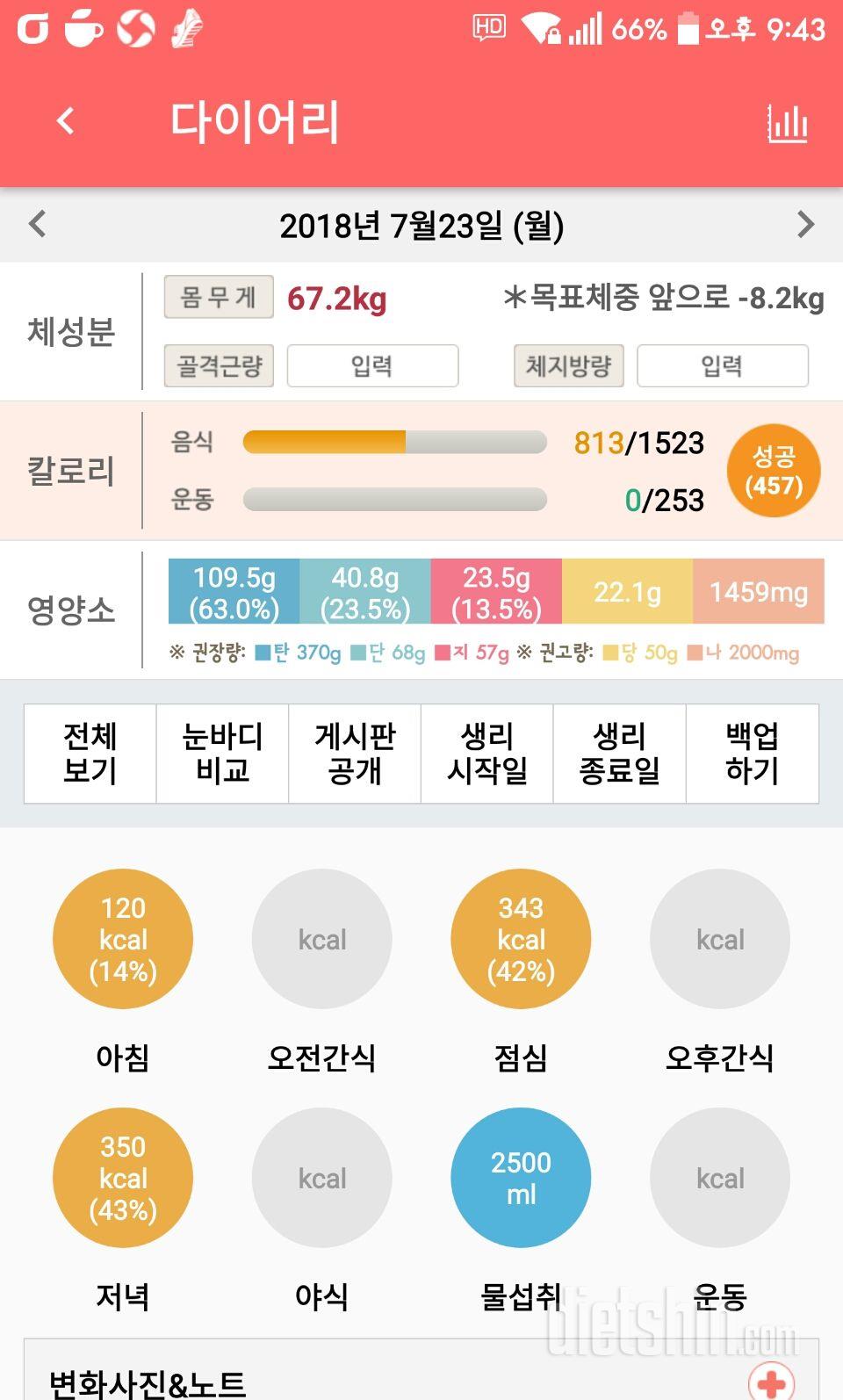 30일 1,000kcal 식단 40일차 성공!