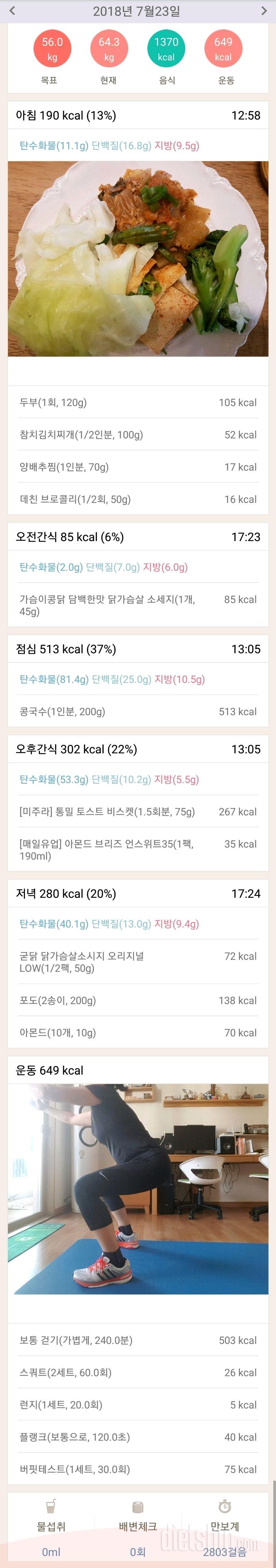 [11기핫바디반따라하기 필수 미션] 6일차 등록 완료