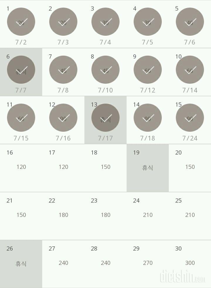 30일 플랭크 15일차 성공!