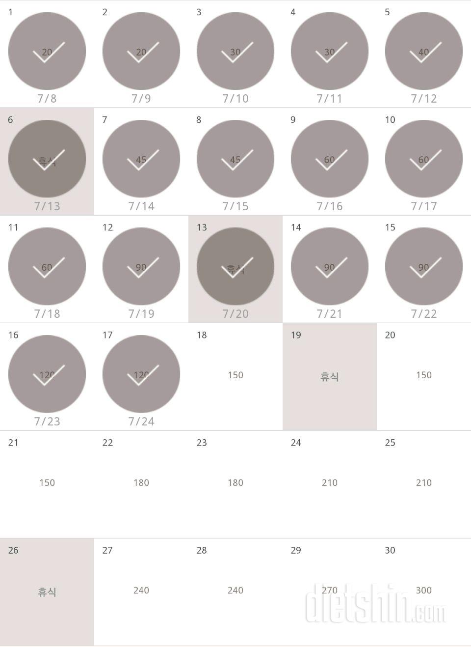 30일 플랭크 17일차 성공!