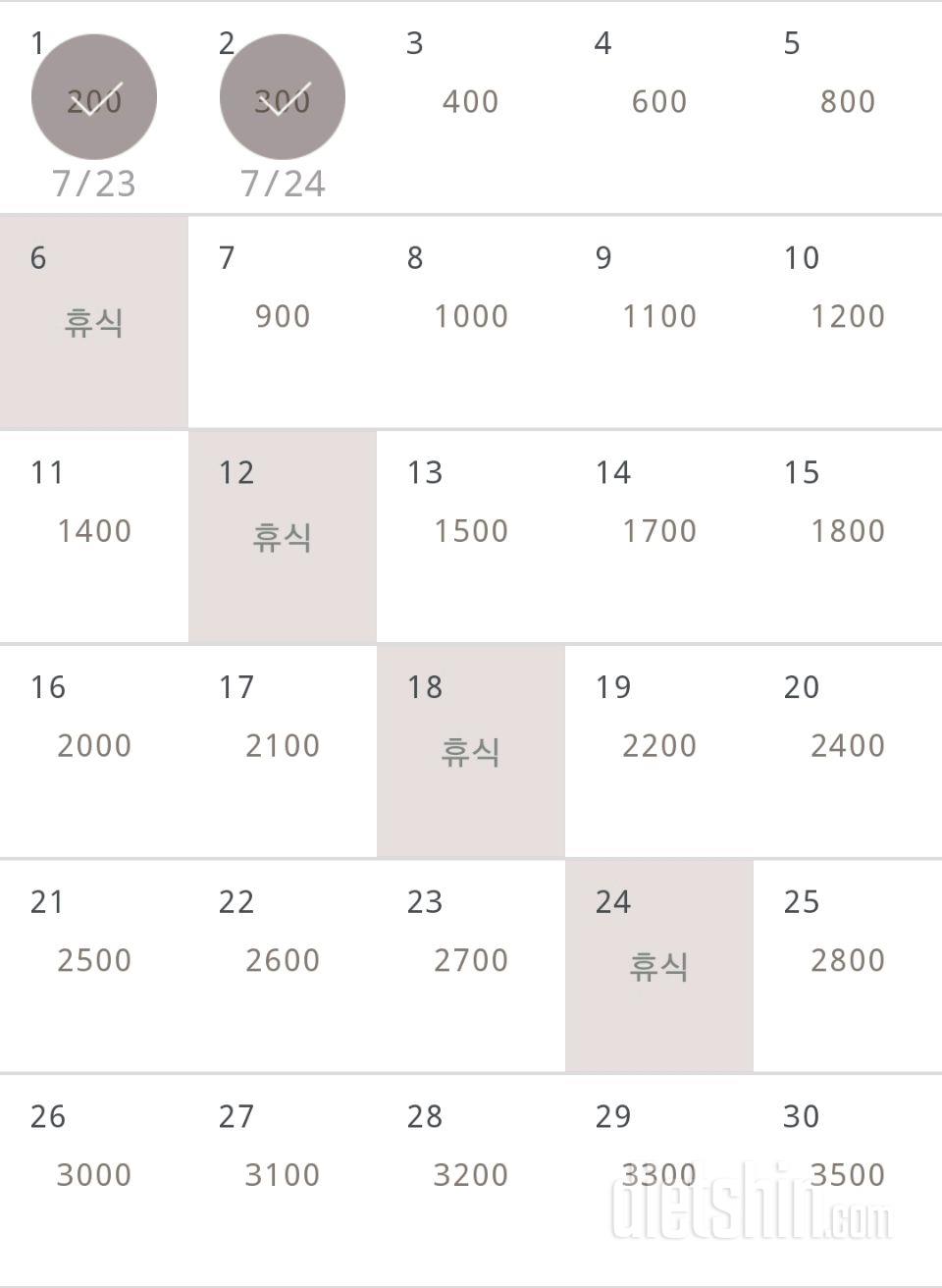 30일 줄넘기 2일차 성공!