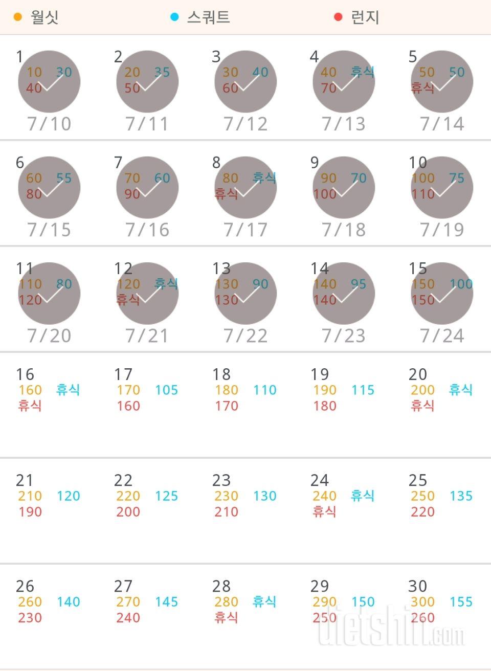 30일 다리라인 만들기 15일차 성공!