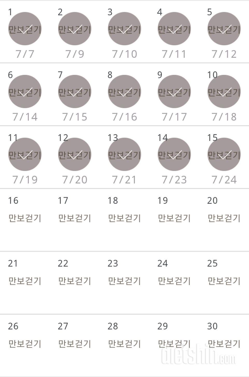 30일 만보 걷기 135일차 성공!