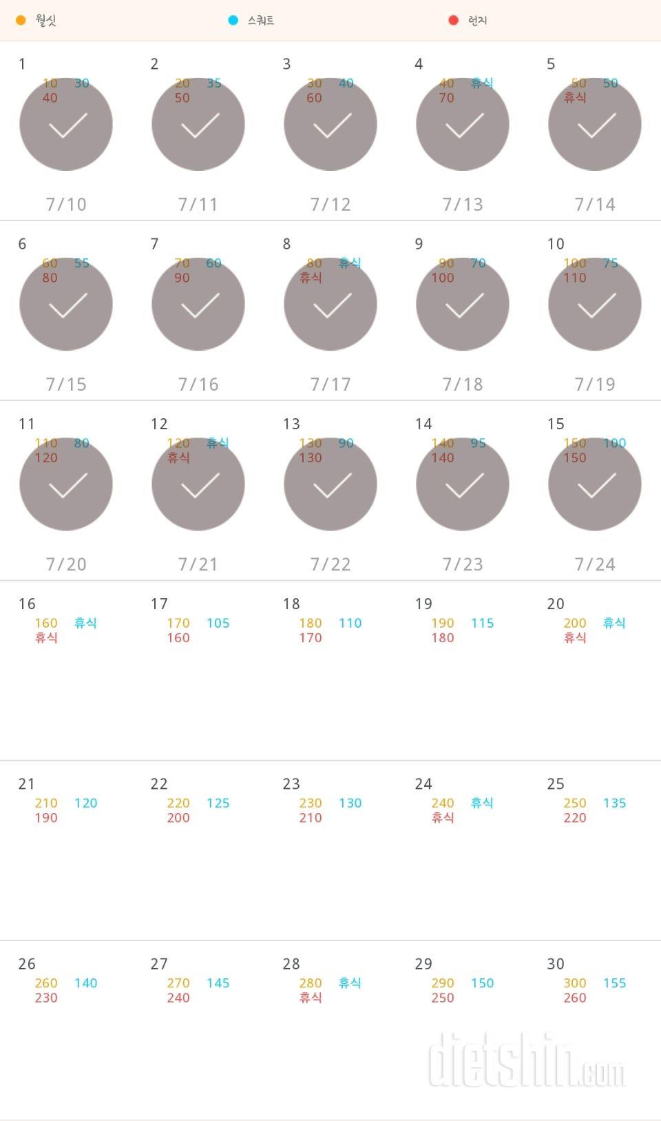 30일 다리라인 만들기 105일차 성공!