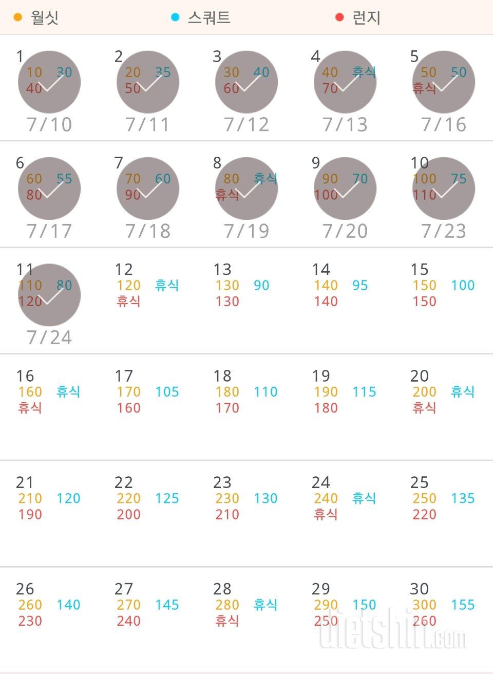 30일 다리라인 만들기 11일차 성공!