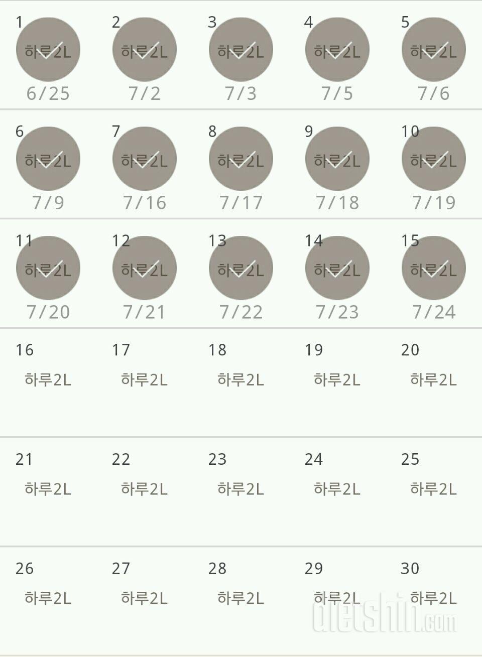 30일 하루 2L 물마시기 15일차 성공!