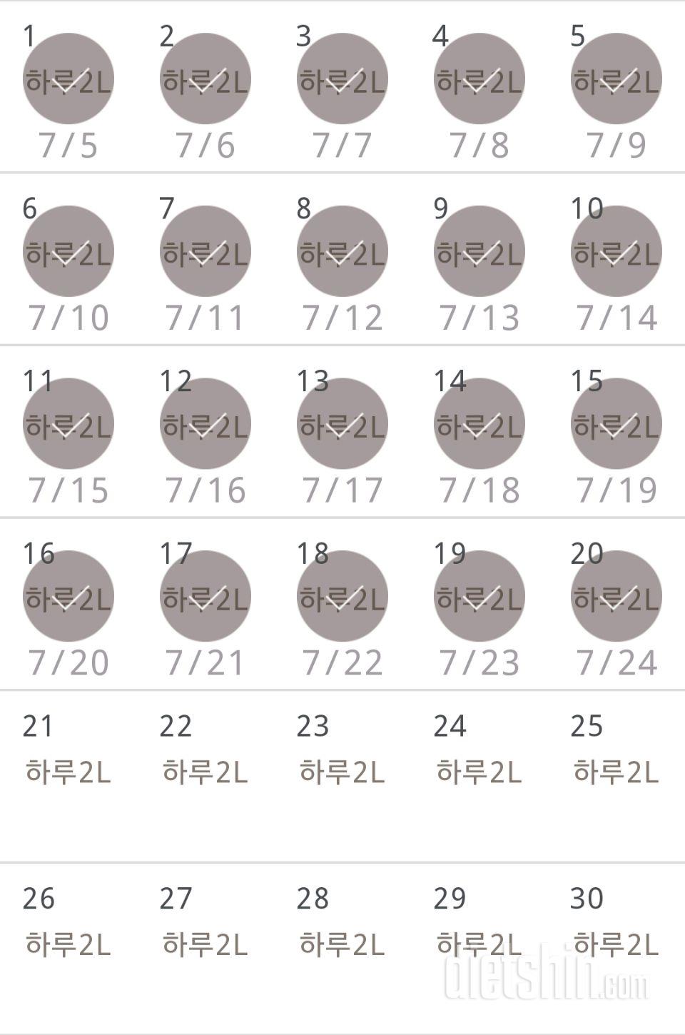 30일 하루 2L 물마시기 20일차 성공!