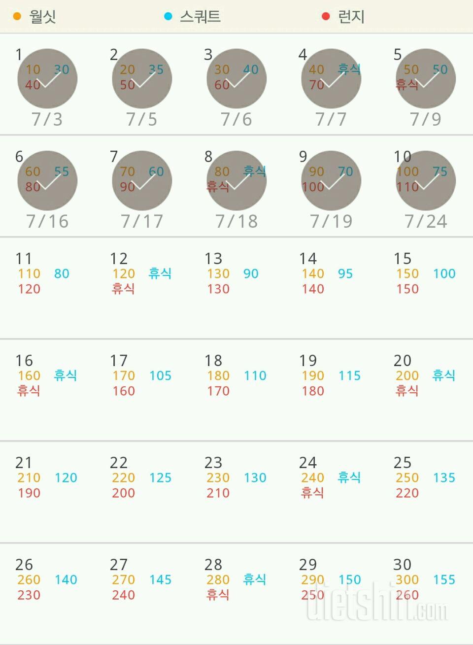 30일 다리라인 만들기 10일차 성공!