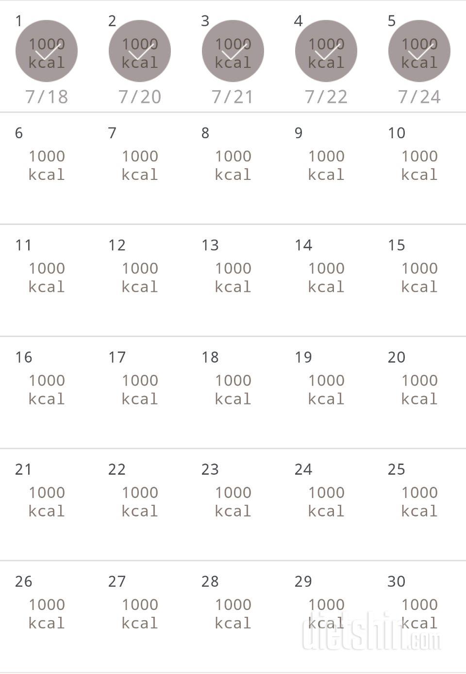 30일 1,000kcal 식단 5일차 성공!