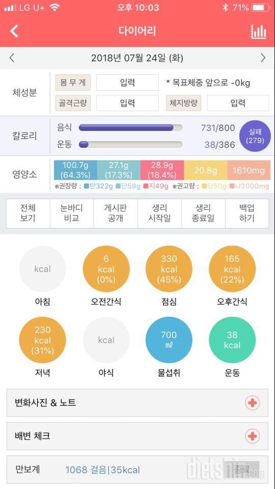 30일 1,000kcal 식단 3일차 성공!