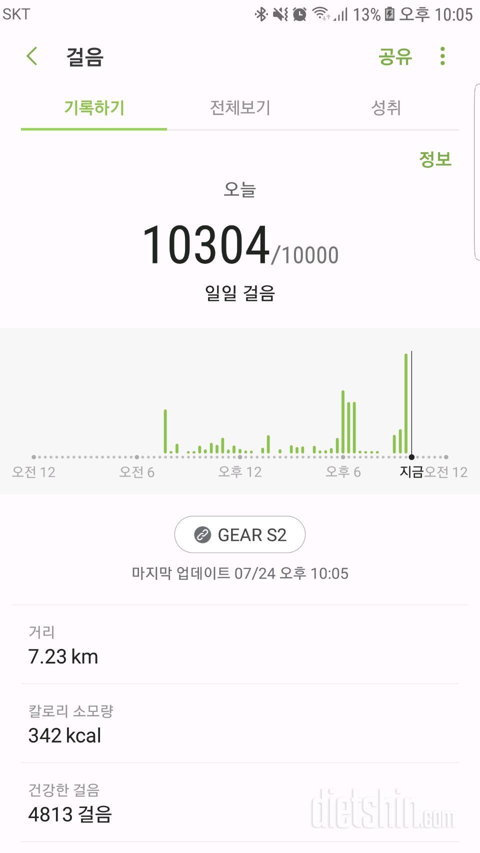 30일 만보 걷기 43일차 성공!