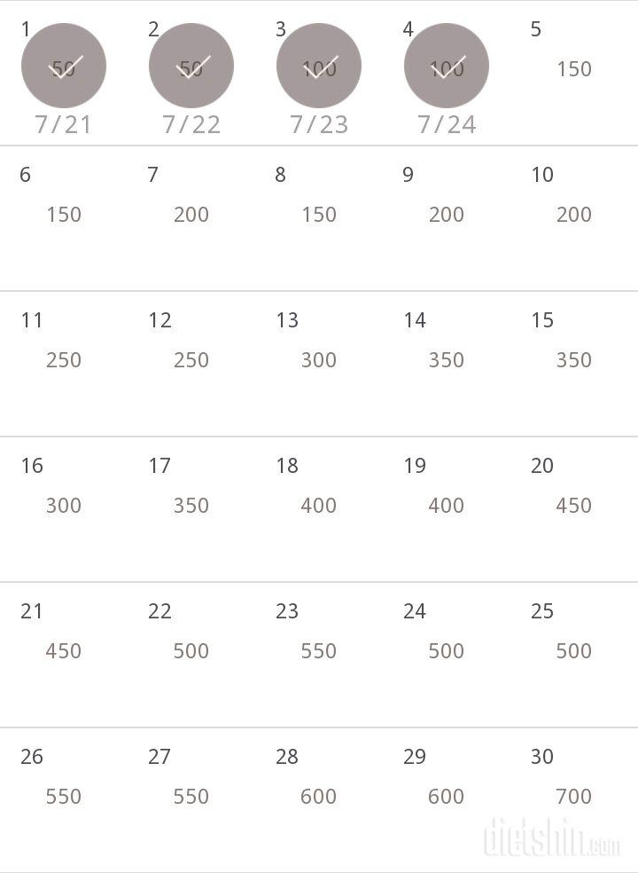 30일 점핑잭 4일차 성공!