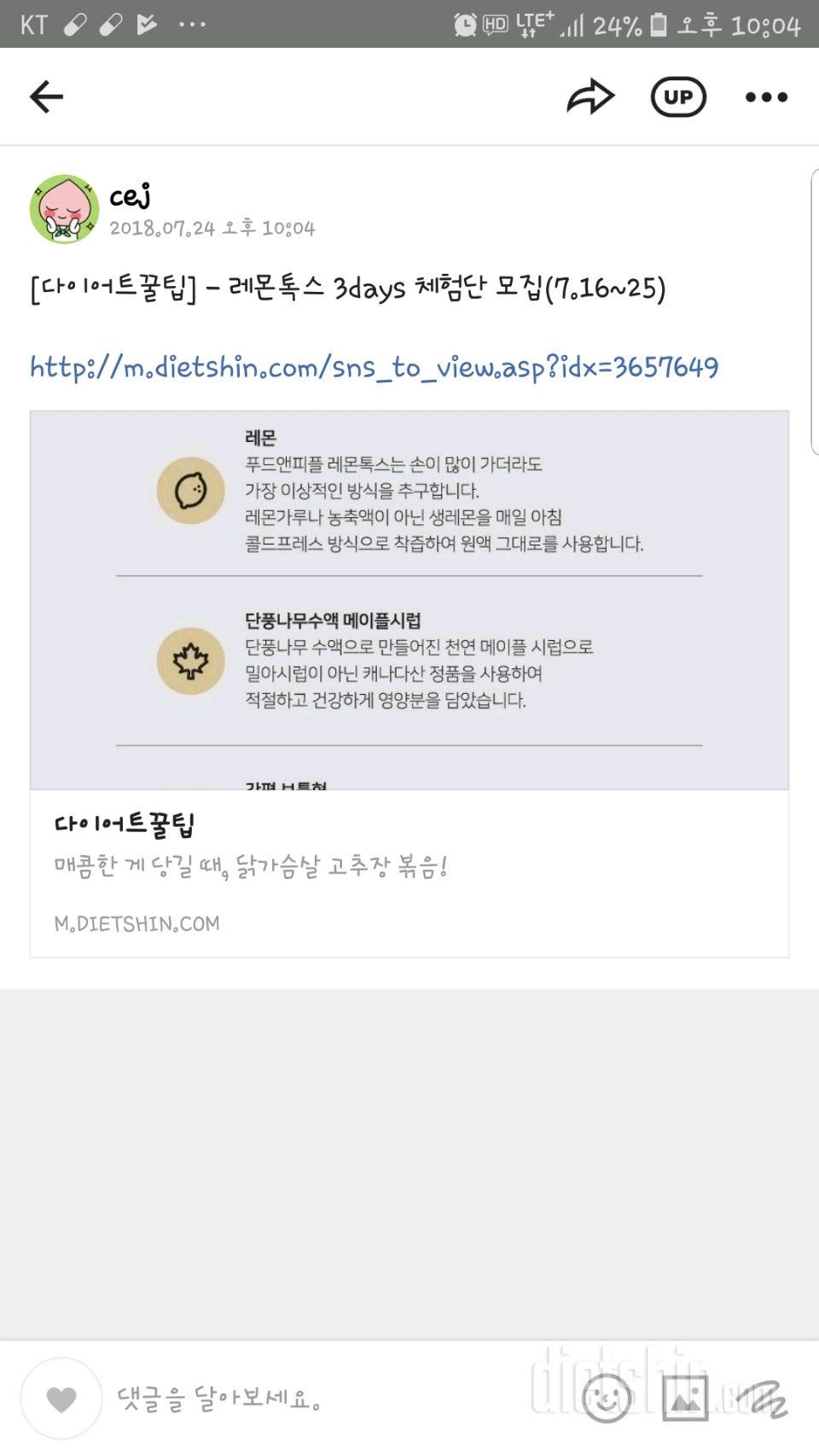 디톡스?! 그게 살 빼는데 그렇게 중요하다면서요~?!?!