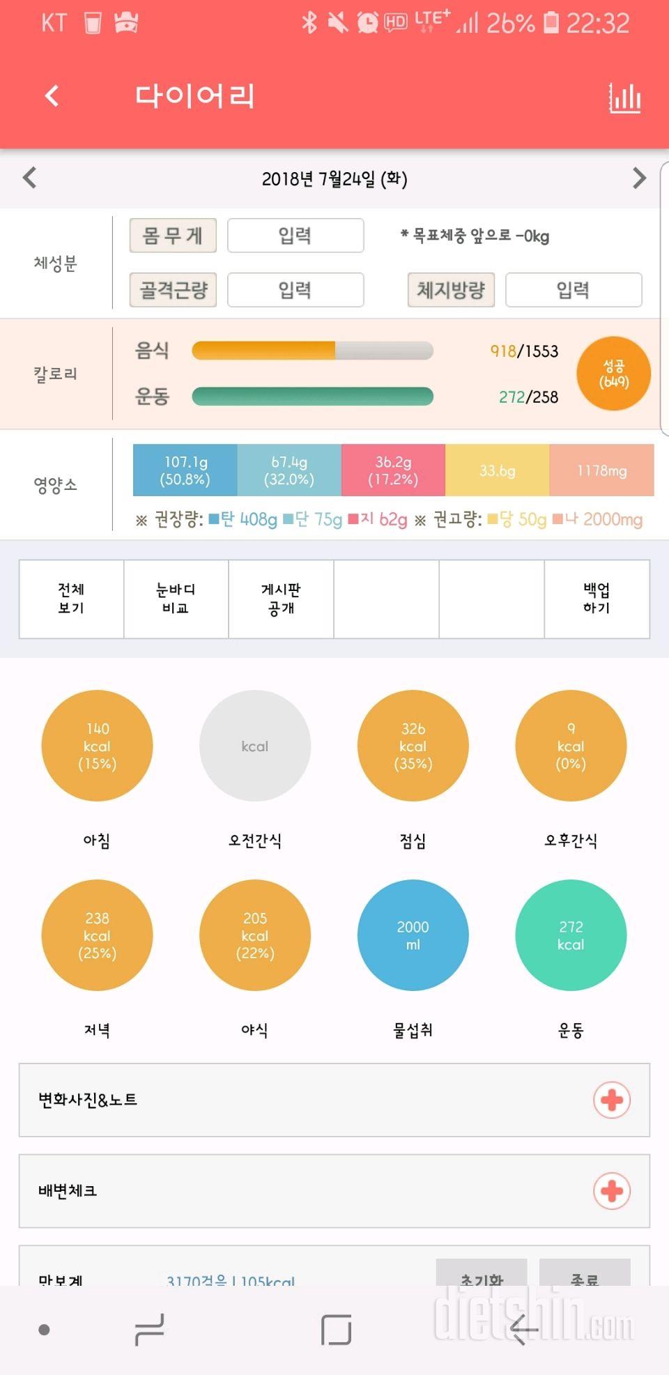 30일 하루 2L 물마시기 9일차 성공!