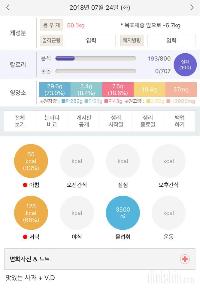 30일 1,000kcal 식단 29일차 성공!