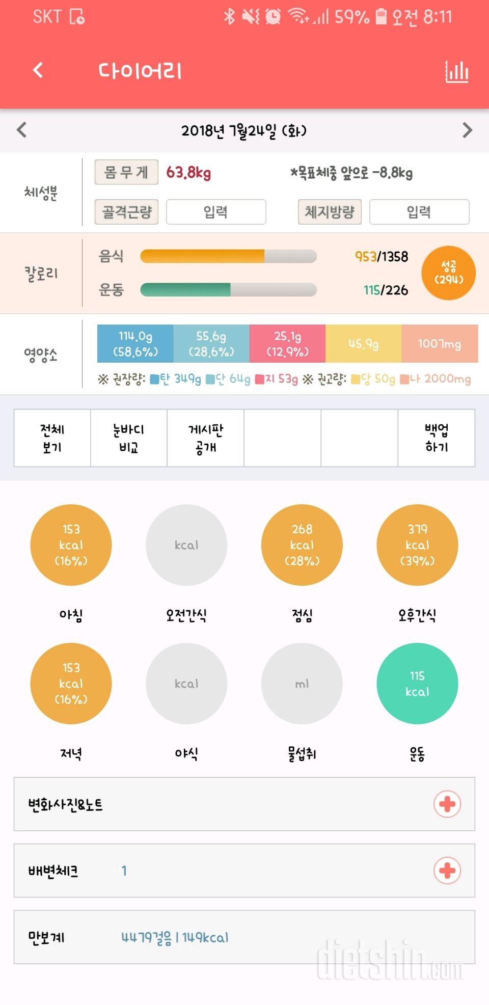 2일차 등록완료