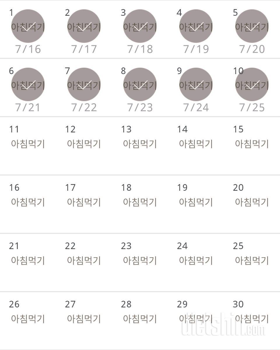 30일 아침먹기 70일차 성공!