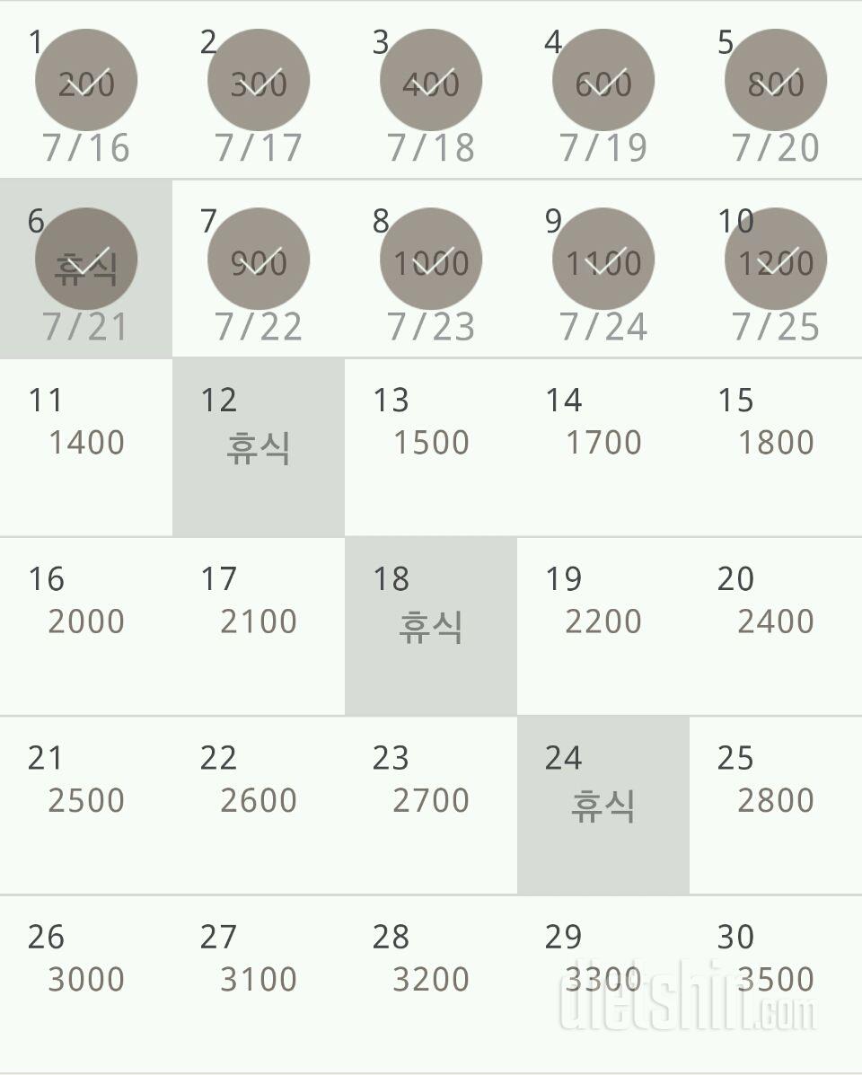 30일 줄넘기 10일차 성공!