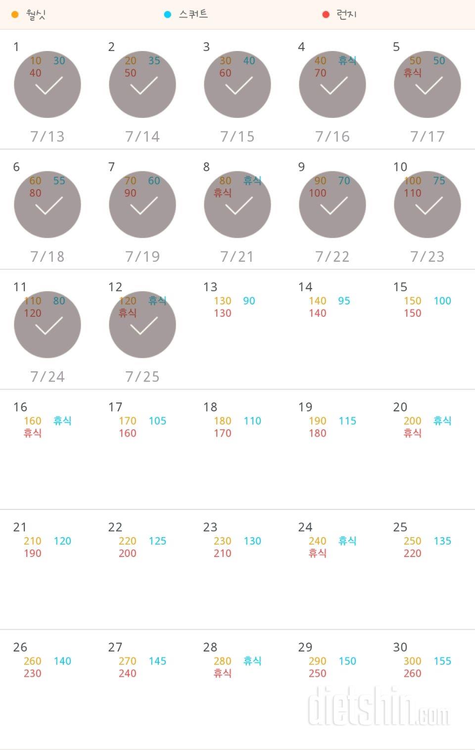 30일 다리라인 만들기 162일차 성공!