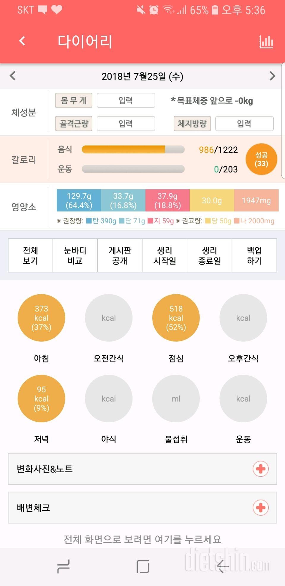 30일 아침먹기 10일차 성공!