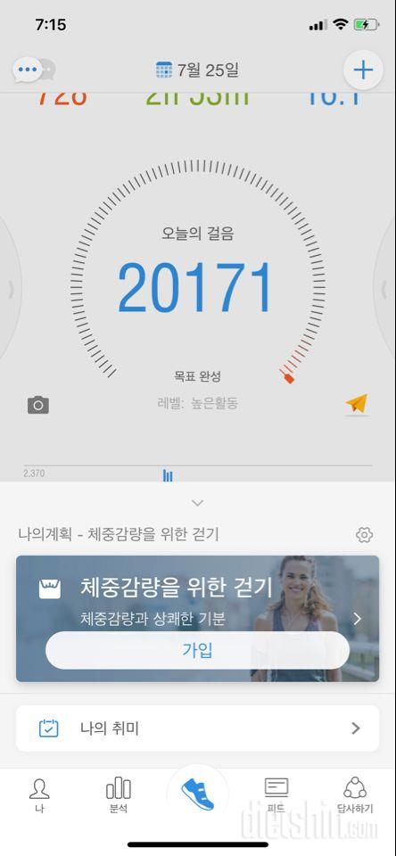 7월25일 수요일