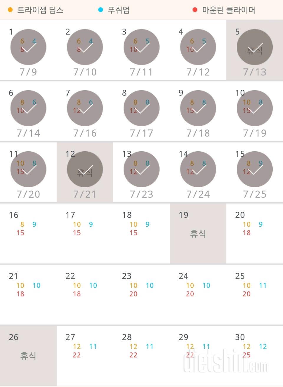 30일 슬림한 팔 225일차 성공!