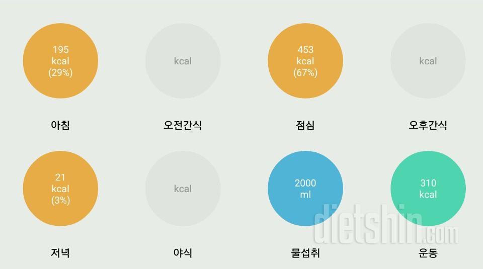 30일 1,000kcal 식단 2일차 성공!