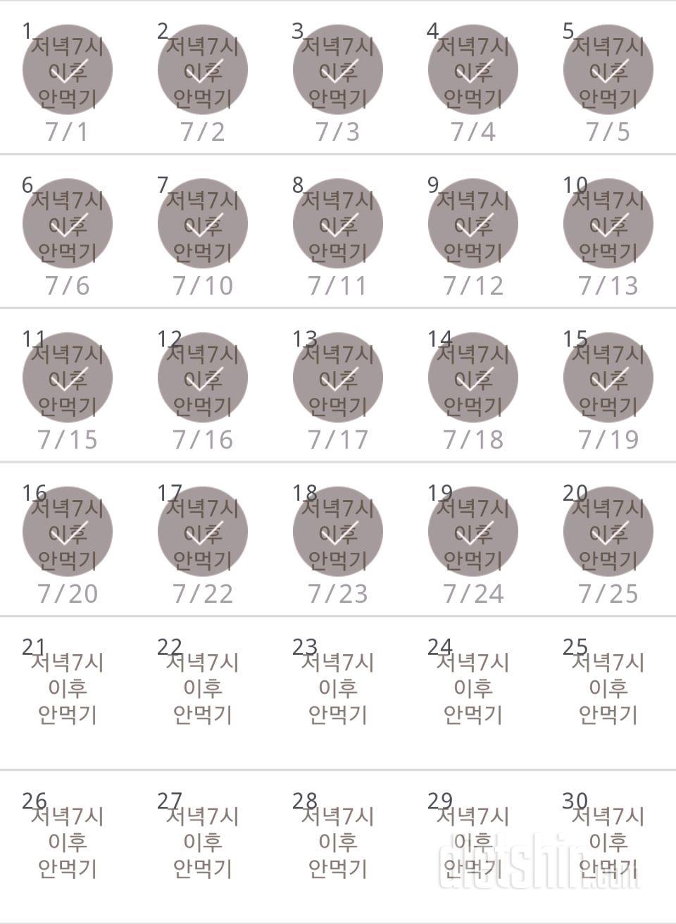 30일 야식끊기 50일차 성공!