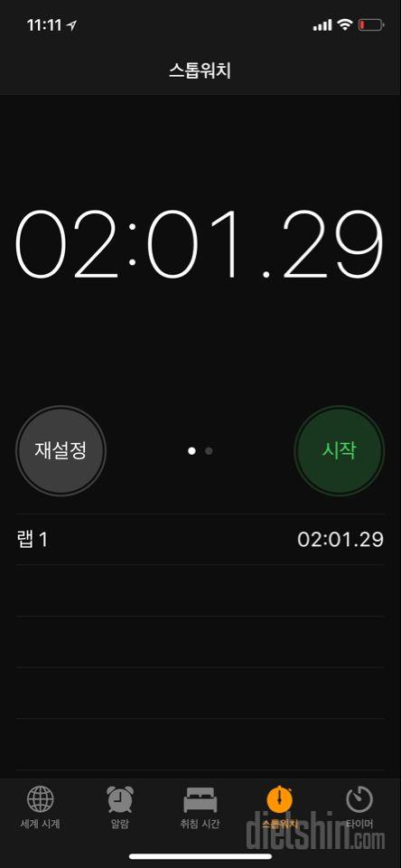 30일 플랭크 15일차 성공!