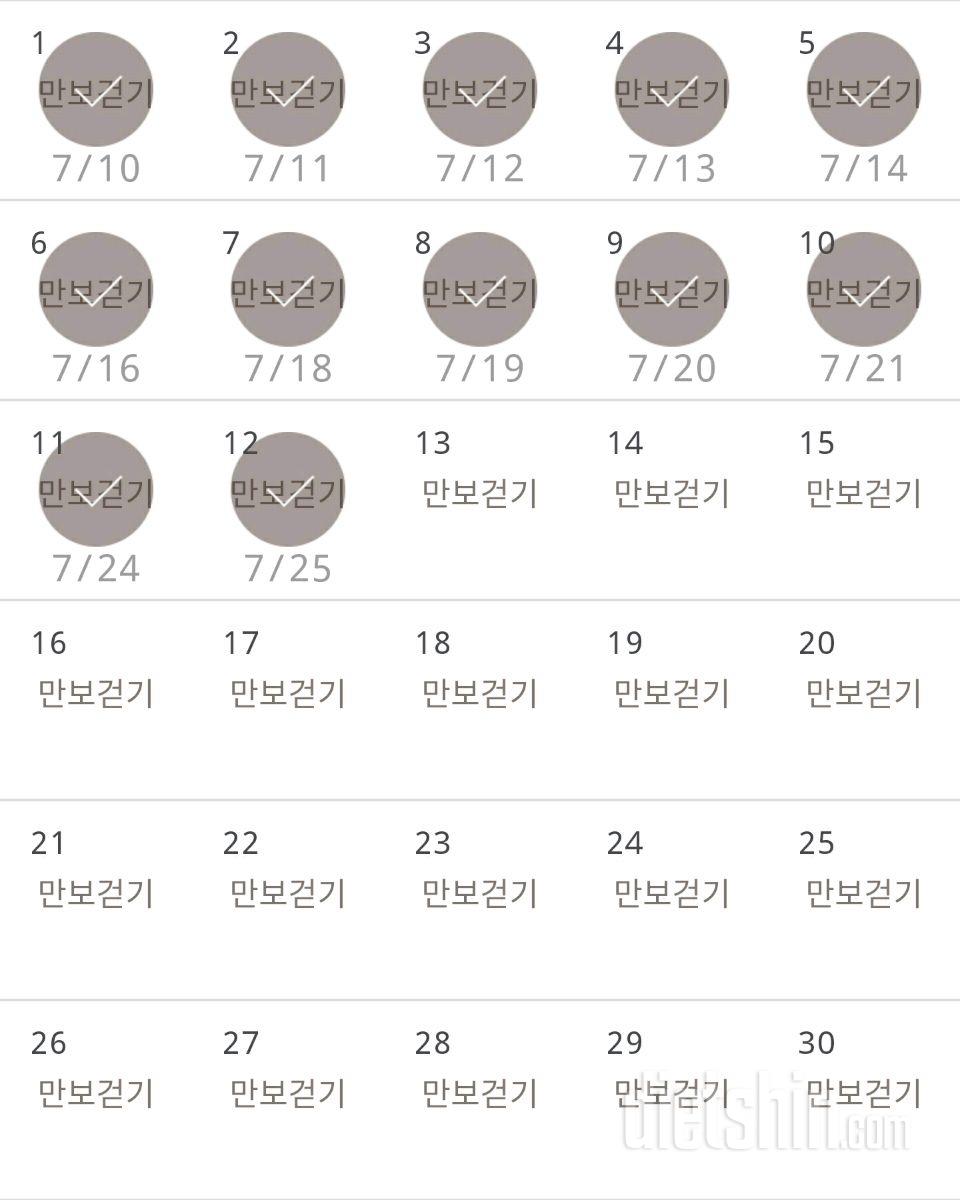 30일 만보 걷기 72일차 성공!