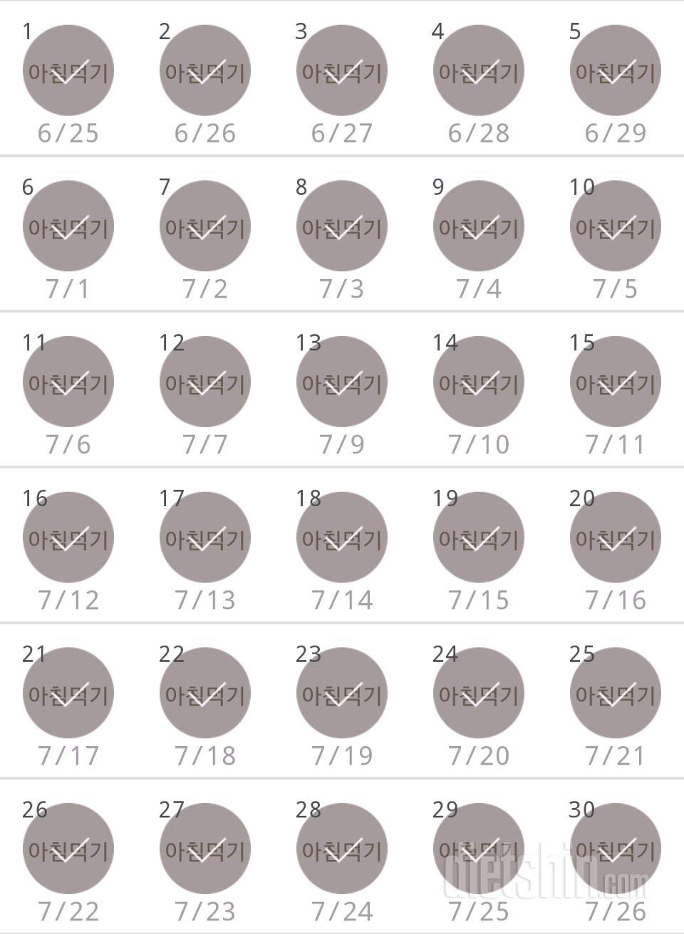 30일 아침먹기 60일차 성공!