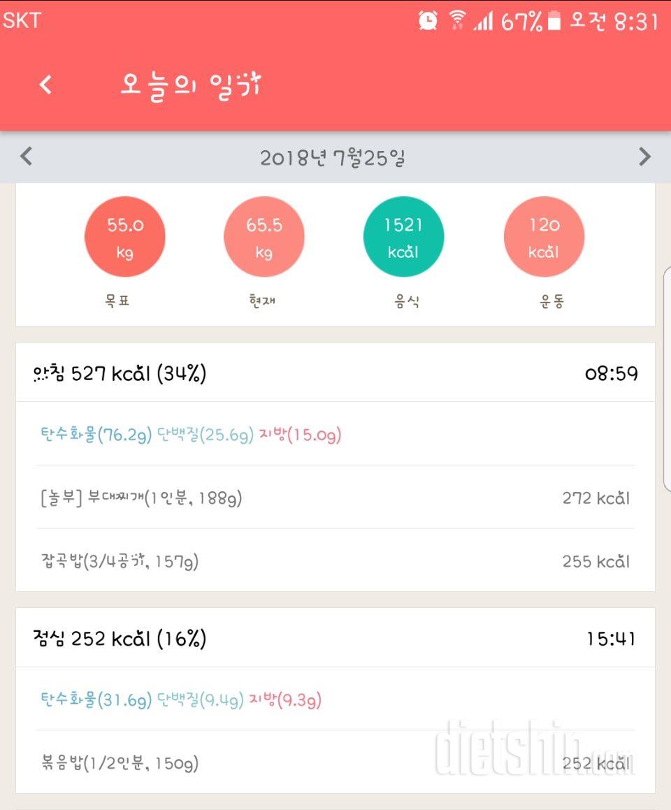 7월25일 인증샷