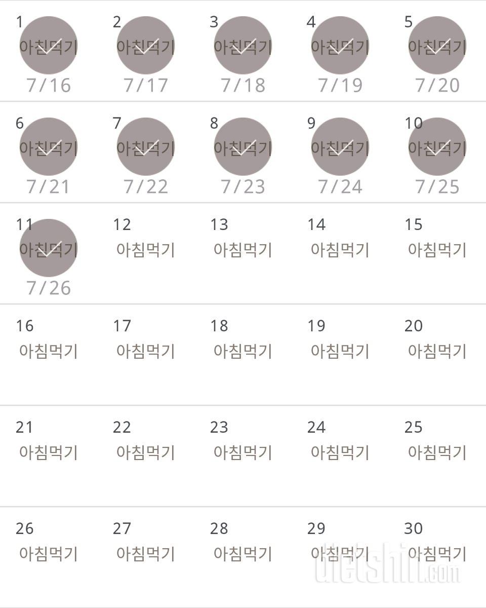 30일 아침먹기 71일차 성공!