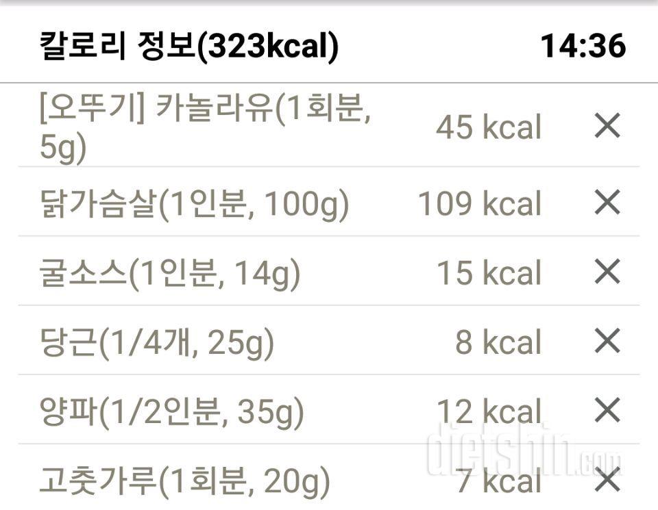 맛있게 먹는 저칼로리 음식 닭가슴살야채볶음🌿