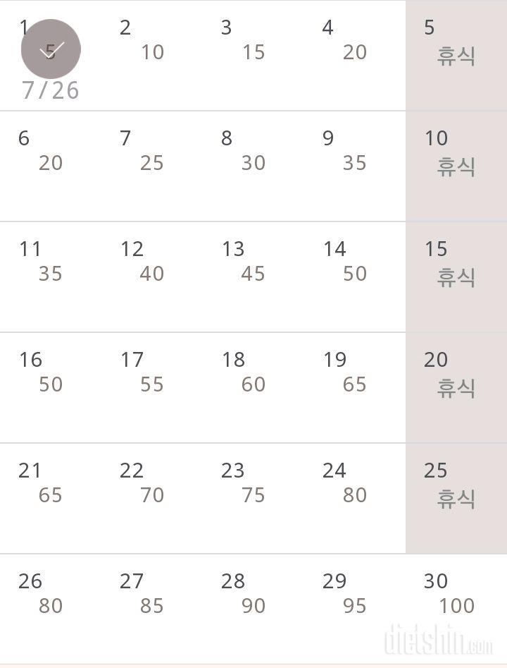 30일 버핏 테스트 1일차 성공!