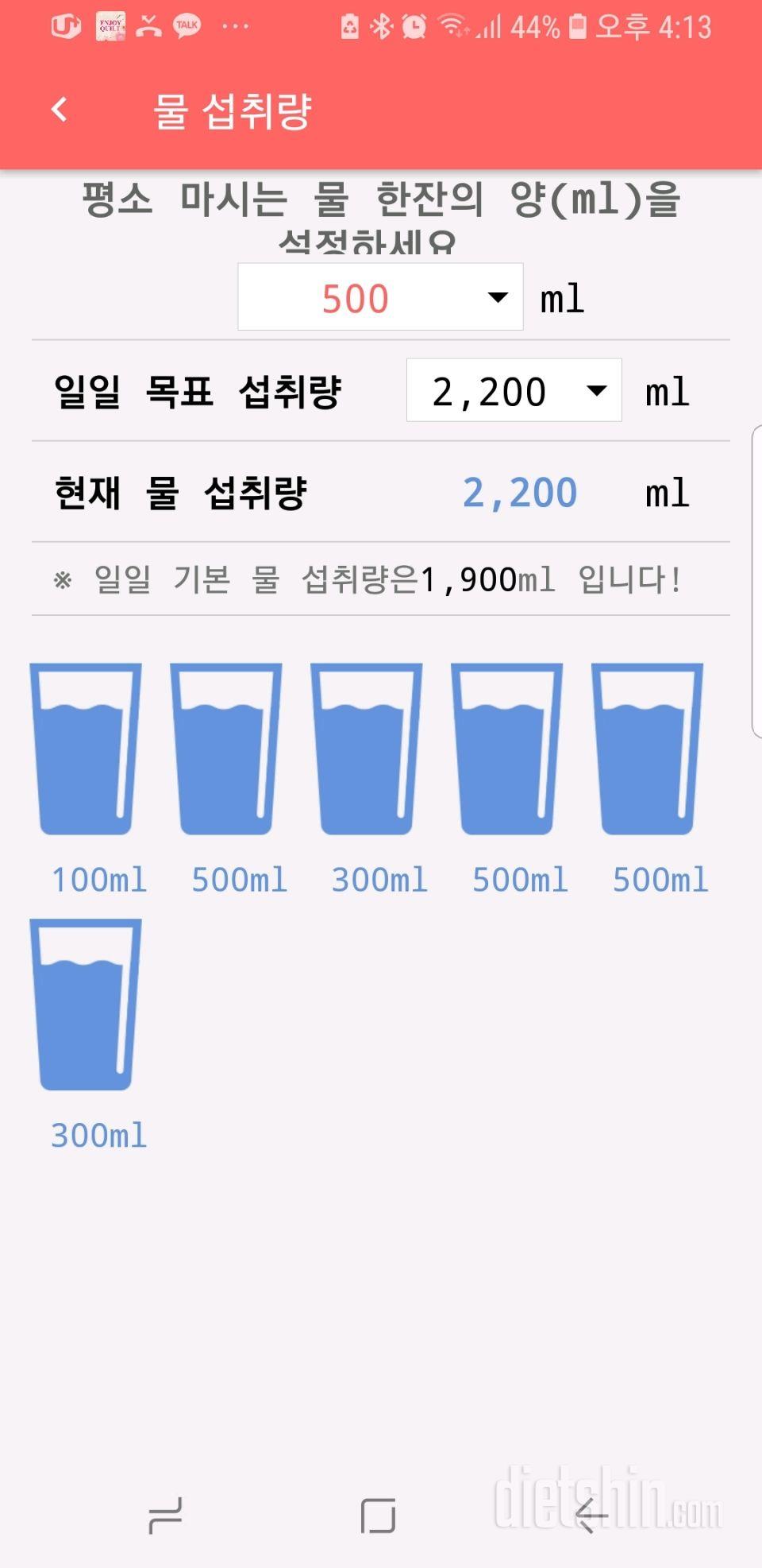 30일 하루 2L 물마시기 22일차 성공!