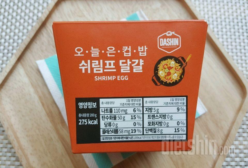 🦐 쉬림프달걀 🍳 컵밥으로 힐링밥상 만들어보아요~^^