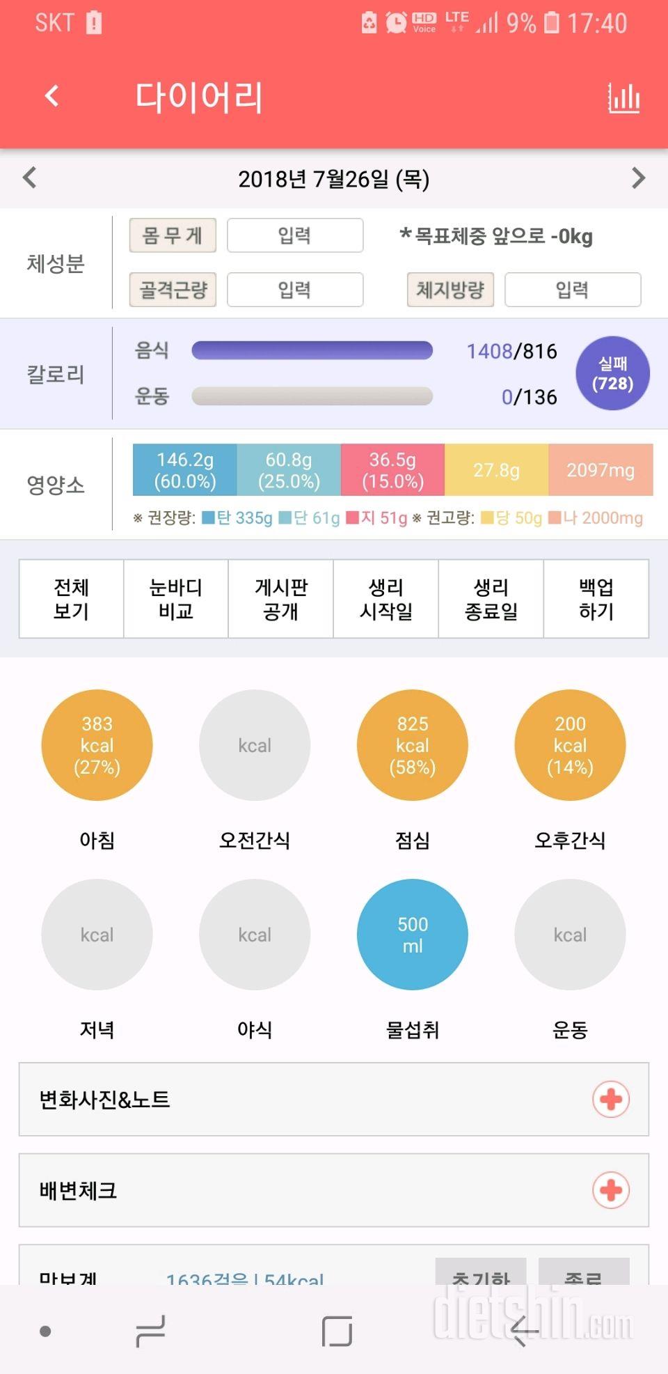 30일 아침먹기 10일차 성공!