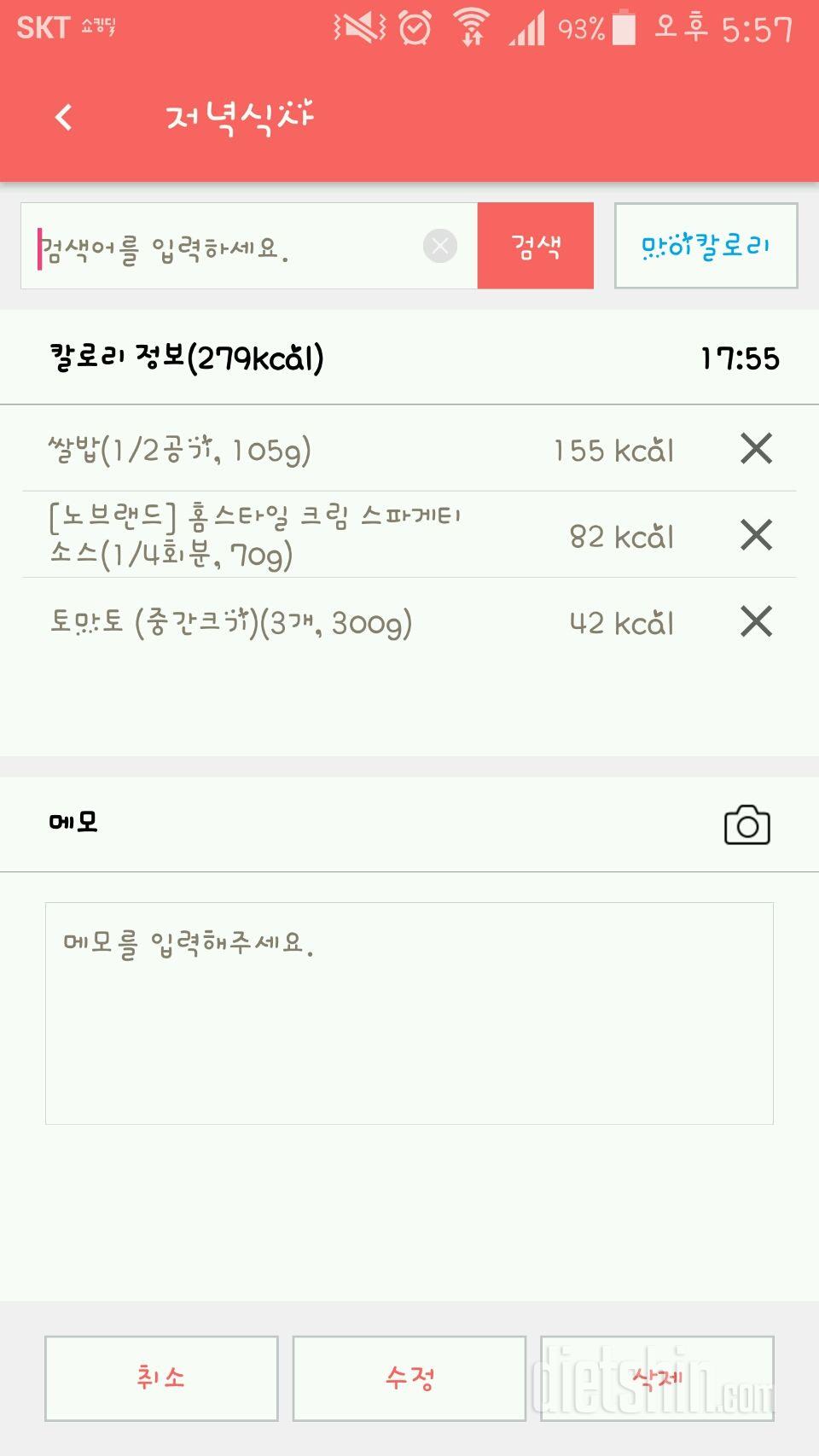 30일 야식끊기 88일차 성공!