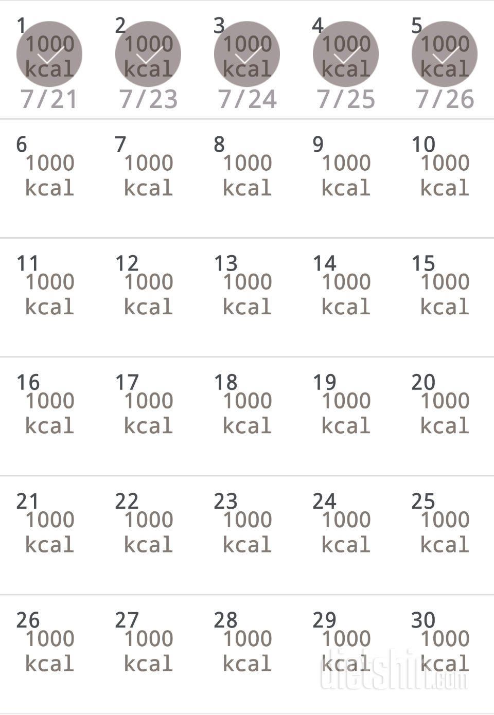 30일 1,000kcal 식단 5일차 성공!