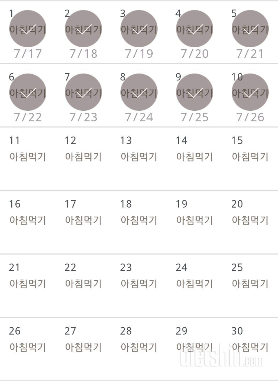 30일 아침먹기 70일차 성공!