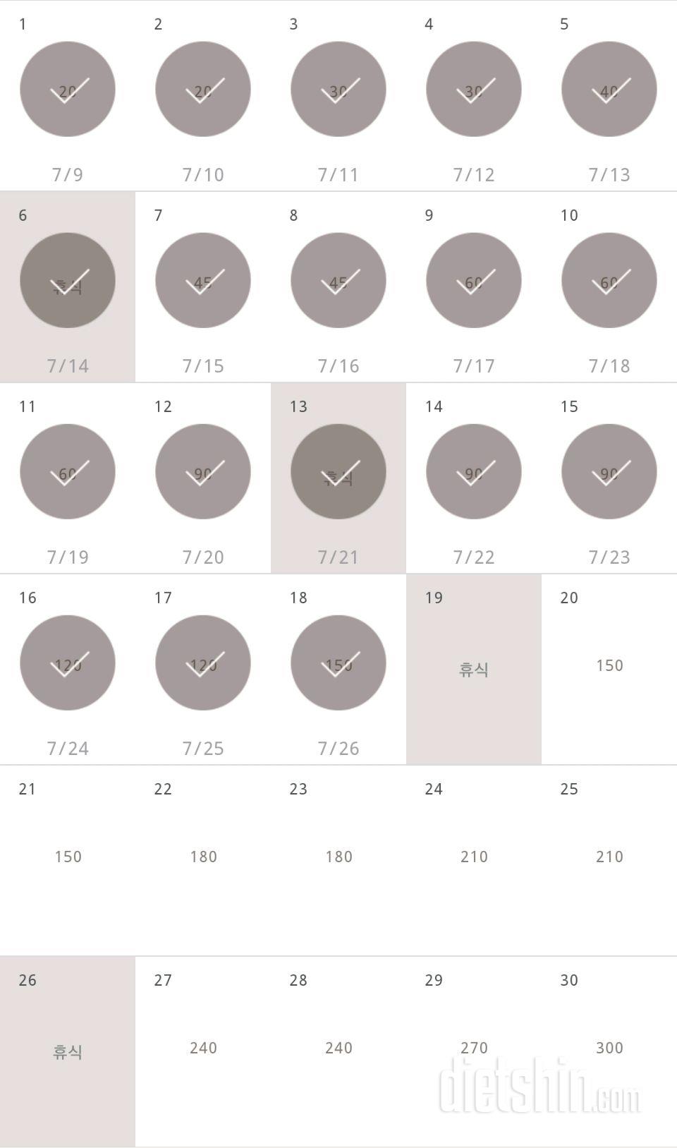 30일 플랭크 108일차 성공!