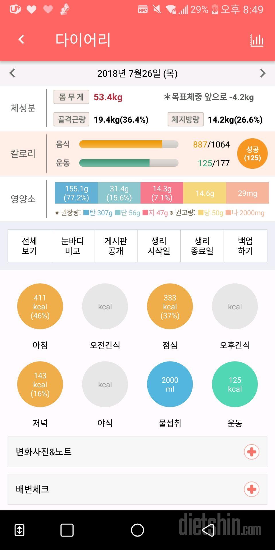 오늘은 56일차