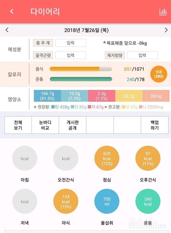 30일 1,000kcal 식단 6일차 성공!