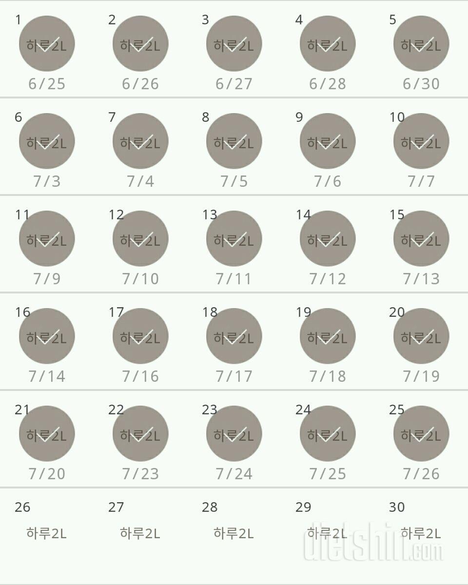 30일 하루 2L 물마시기 235일차 성공!