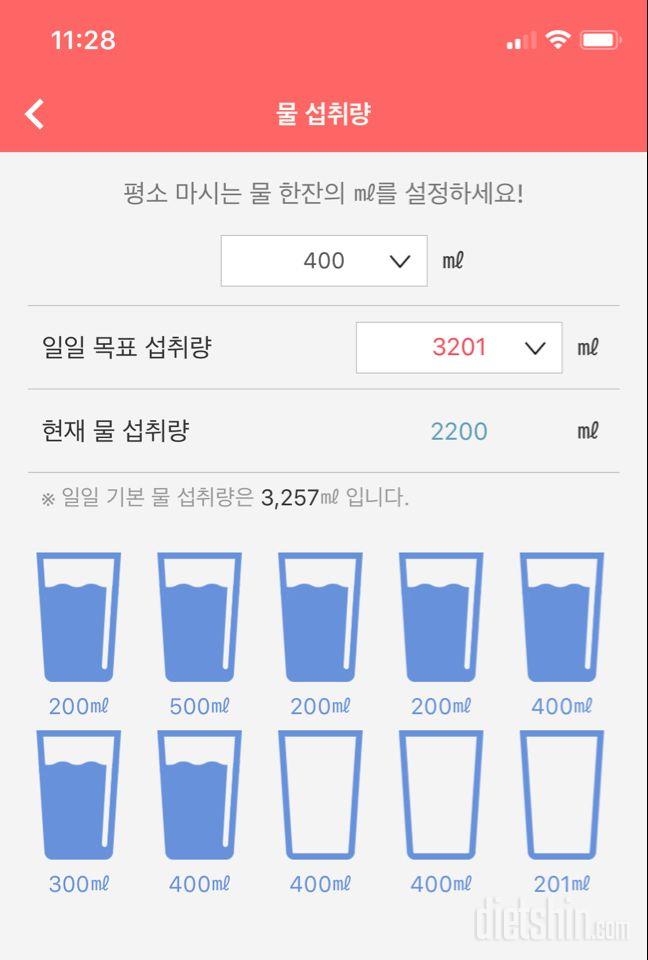 30일 하루 2L 물마시기 24일차 성공!