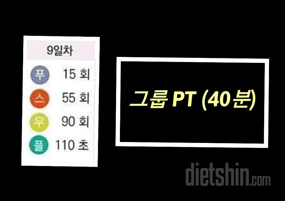 [핫바디반-9일차]