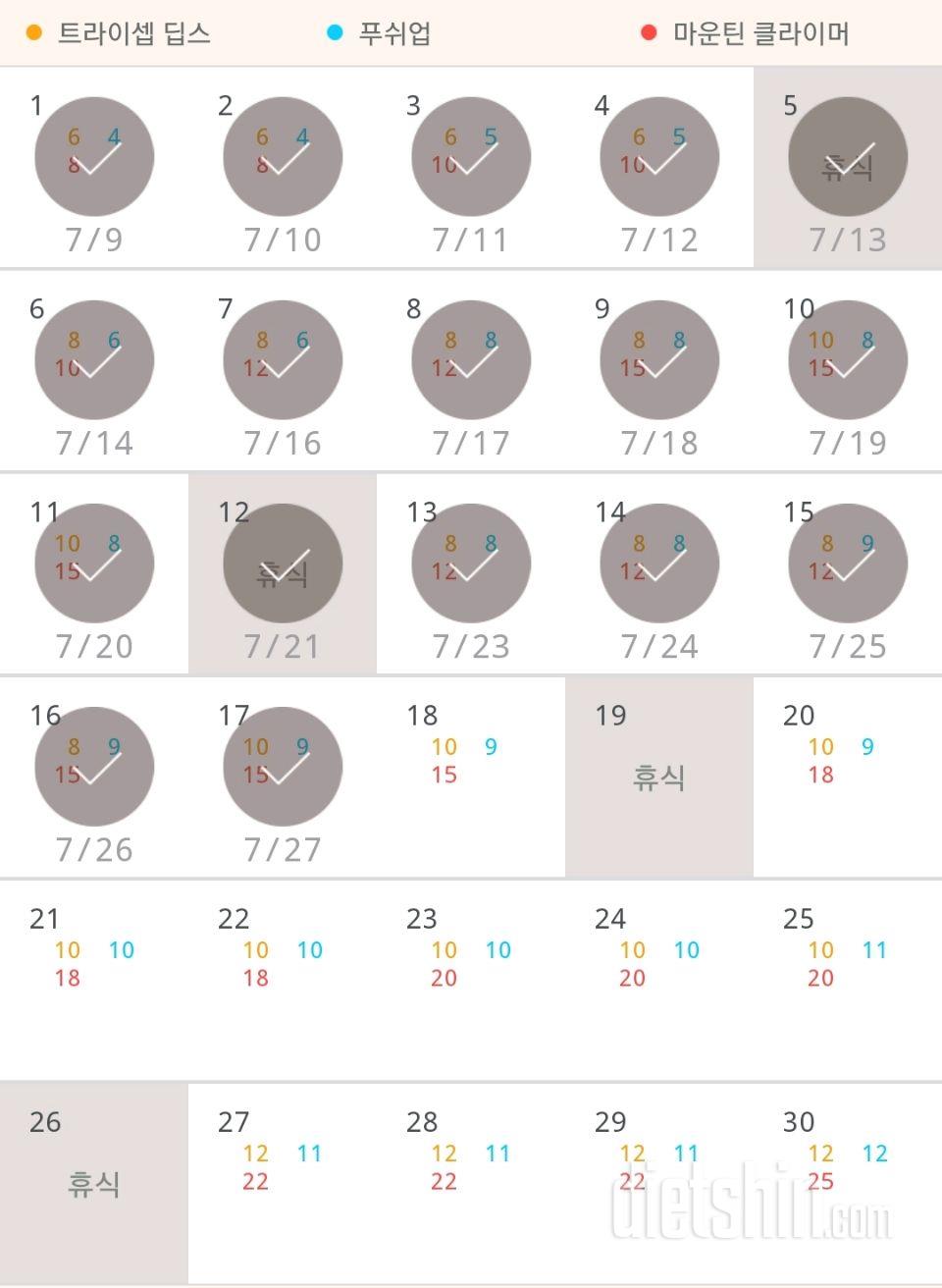 30일 슬림한 팔 227일차 성공!