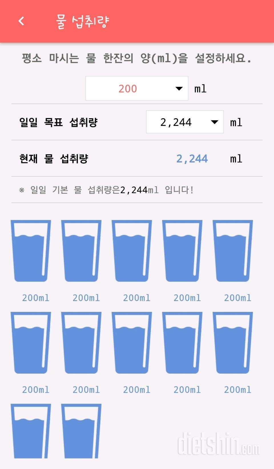 30일 하루 2L 물마시기 3일차 성공!