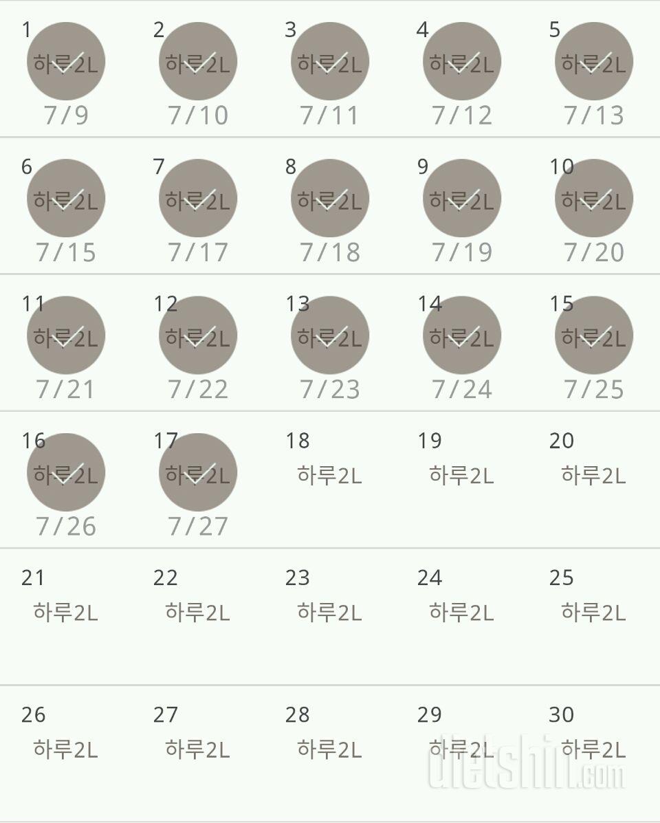 30일 하루 2L 물마시기 377일차 성공!